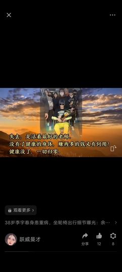 爬墙头的老头的图片