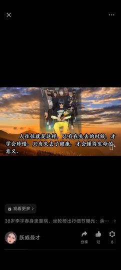 爬墙头的老头的图片