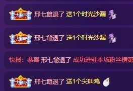 刘泡泡！主播照片