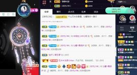 沁馨ღ求百元榜主播照片