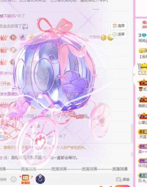 湘湘口罩中的主播照片