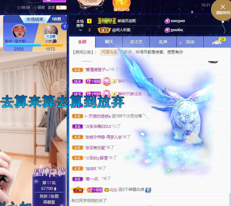 聆听上午休息调整一下的图片