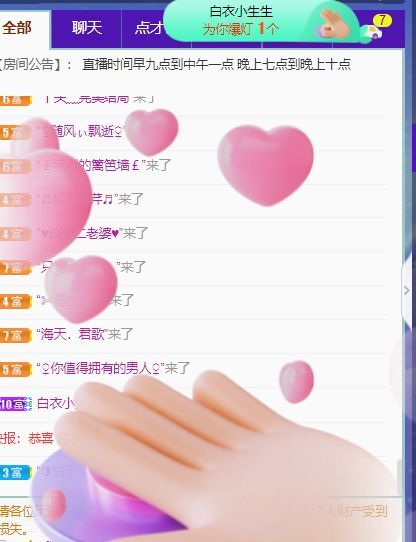 高音低音地沟通的图片
