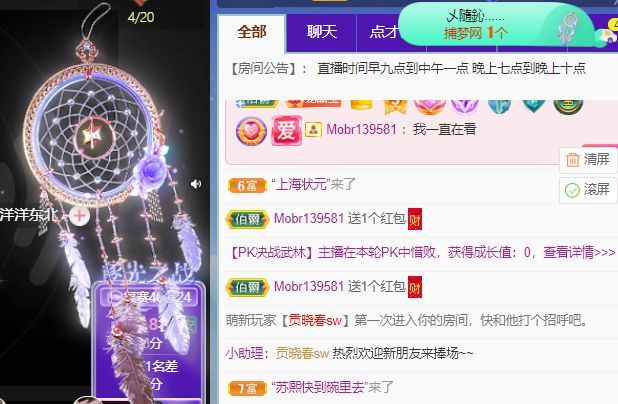 高音低音地沟通的图片