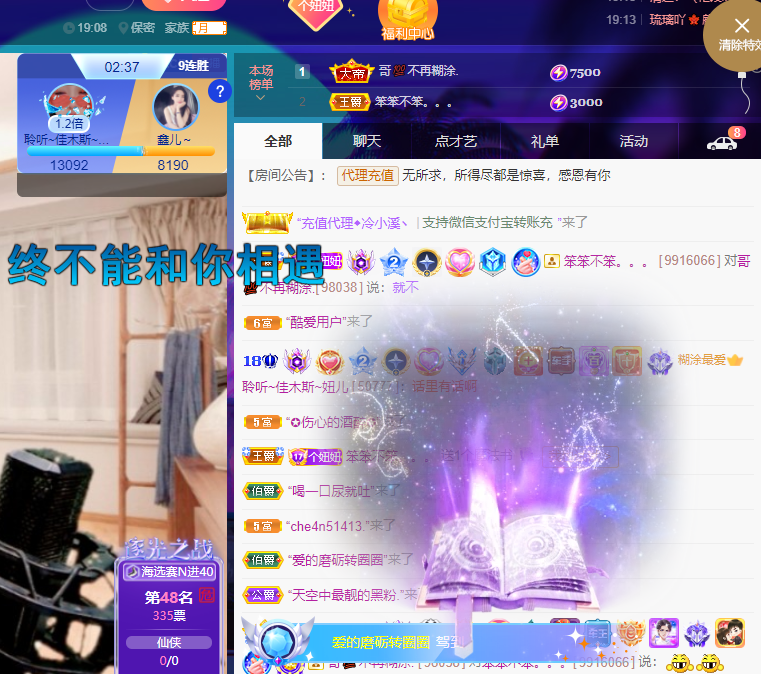 聆听上午休息调整一下的图片