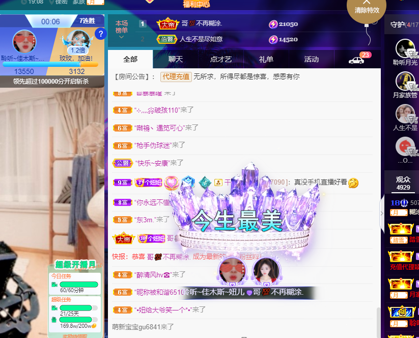 聆听上午休息调整一下的图片
