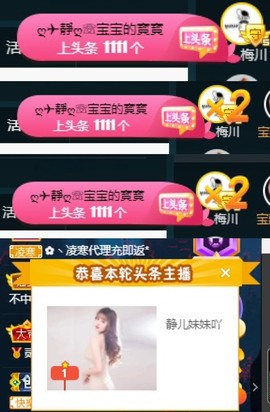 近视又散光主播照片
