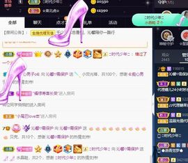 沁馨ღ求百元榜主播照片