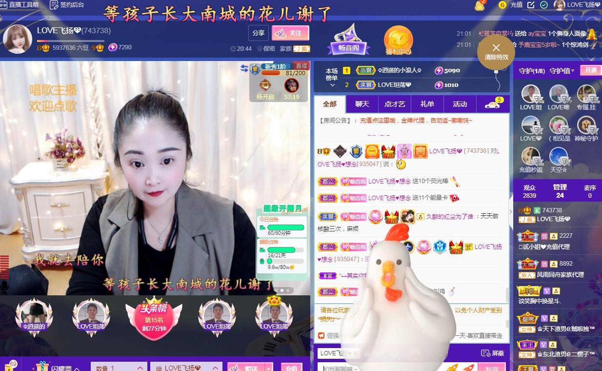LOVE飞扬💝的图片