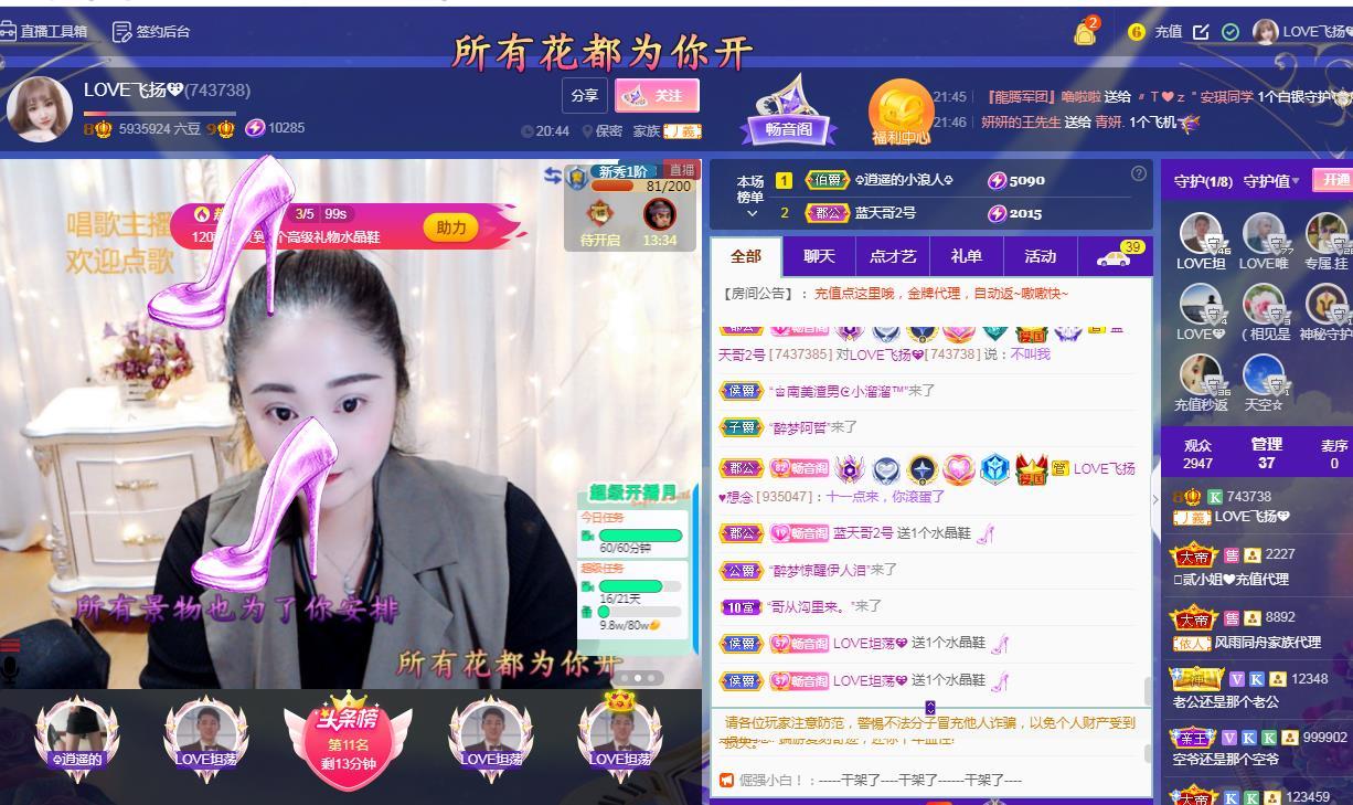LOVE飞扬💝的图片