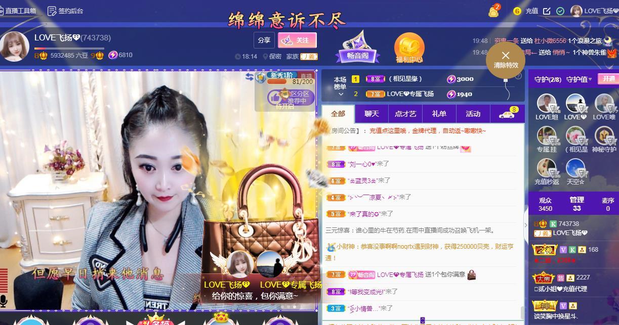 LOVE飞扬💝的图片