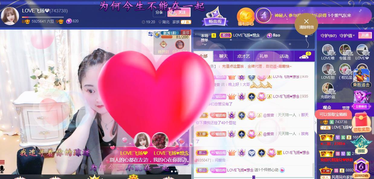 LOVE飞扬💝的图片