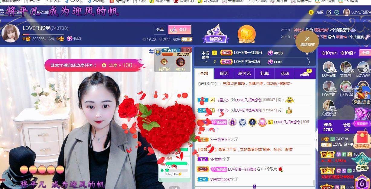 LOVE飞扬💝的图片