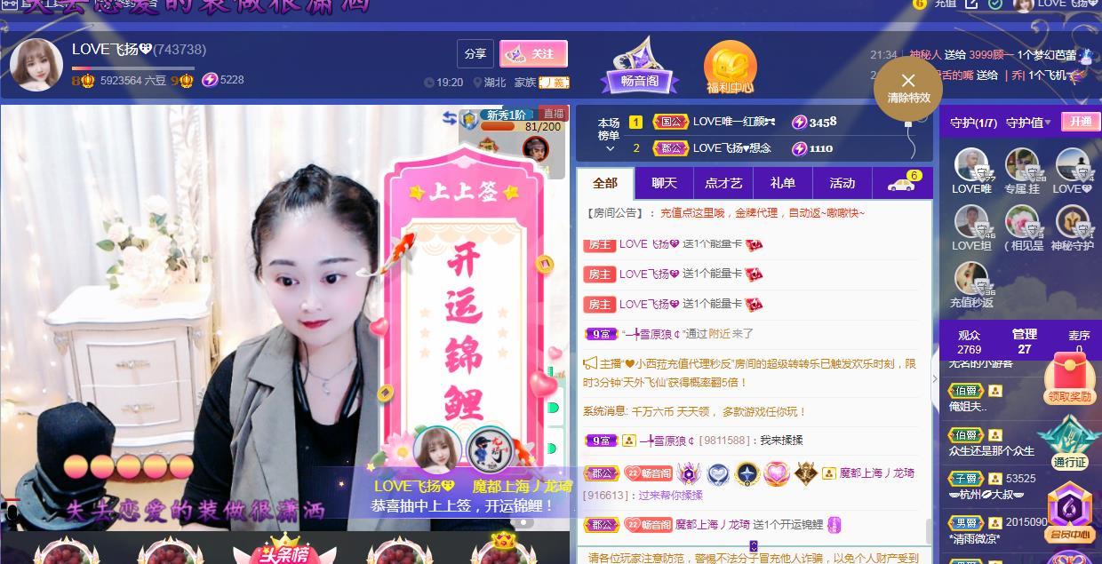 LOVE飞扬💝的图片