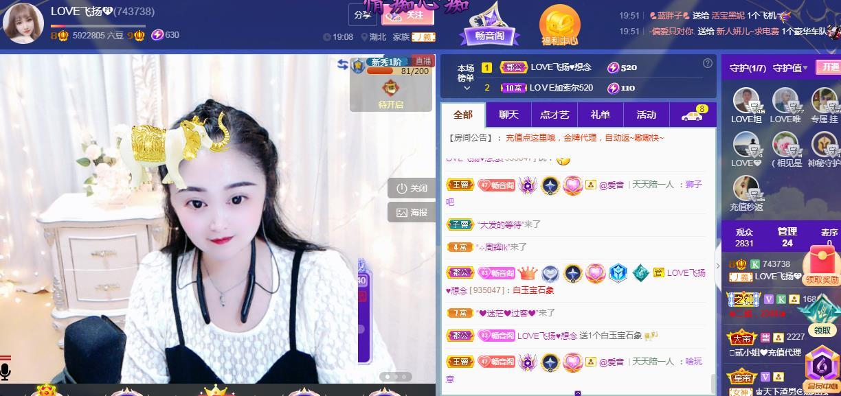 LOVE飞扬💝的图片