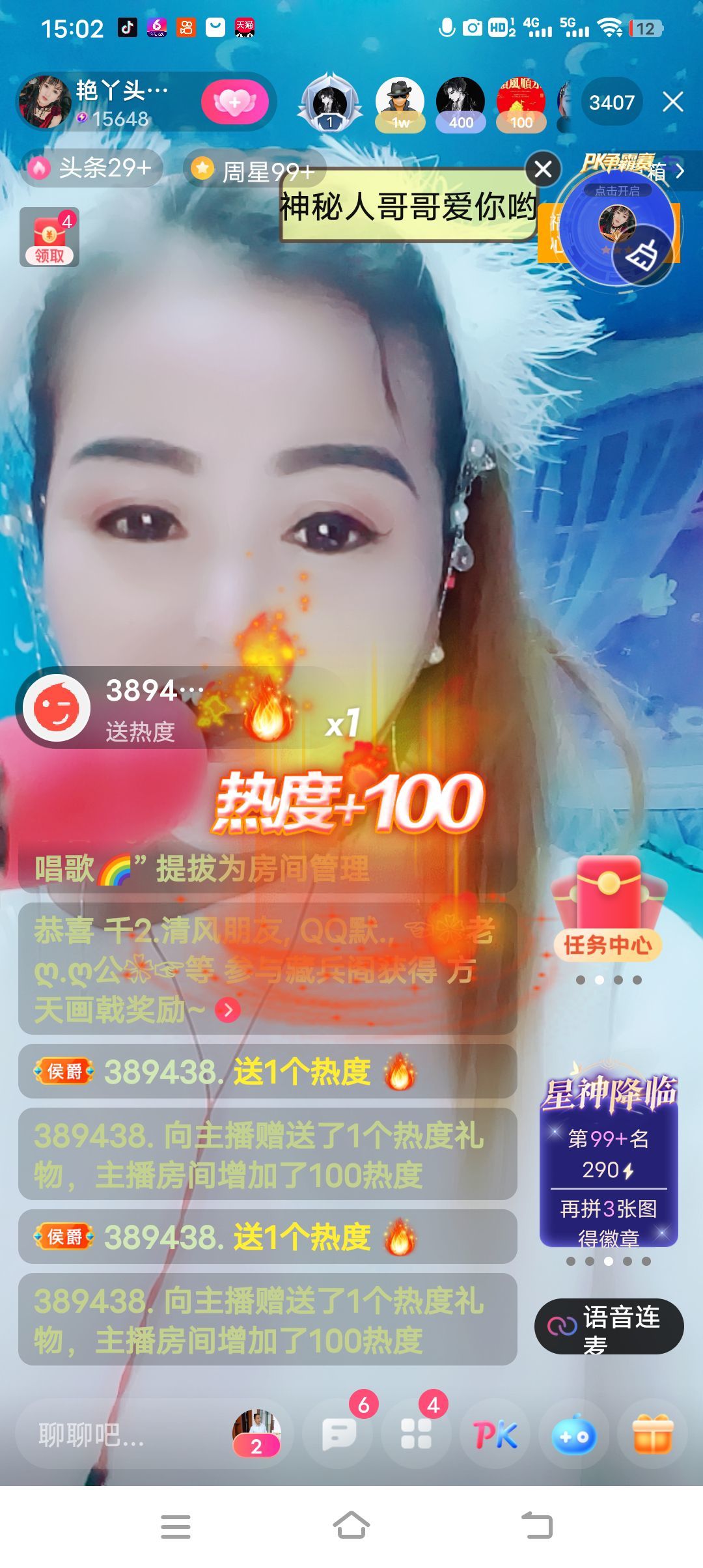 臭宝❤️旺旺旺~休的图片