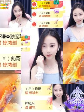 可馨✿一二布布🌸主播照片