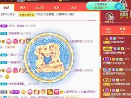 沁馨ღ求百元榜主播照片