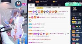 沁馨ღ求百元榜主播照片