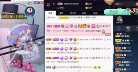 沁馨ღ求百元榜主播照片