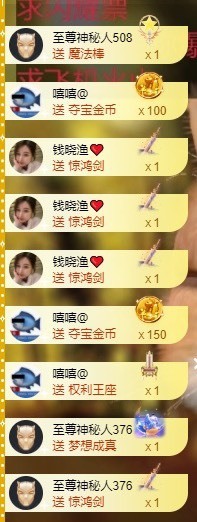 满满生日啦~主播照片