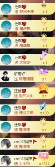 䒕麻花6月好运主播照片