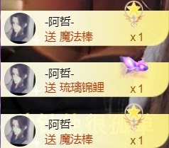 䒕麻花6月好运主播照片