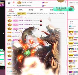 妃儿☆主播照片