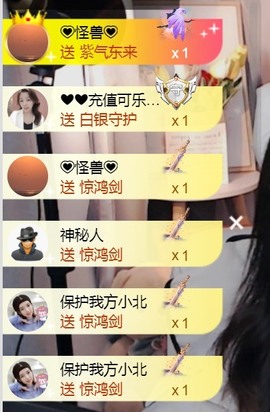 保护我方小北主播照片