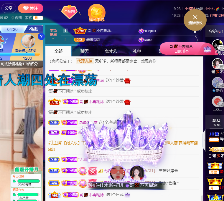 聆听上午休息调整一下的图片