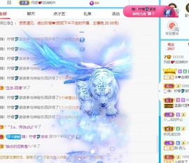 丹妮已换11191主播照片