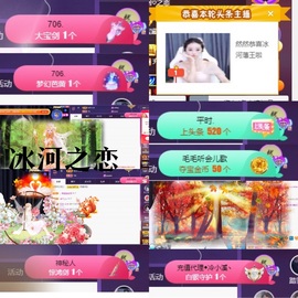 然然然然然然.主播照片