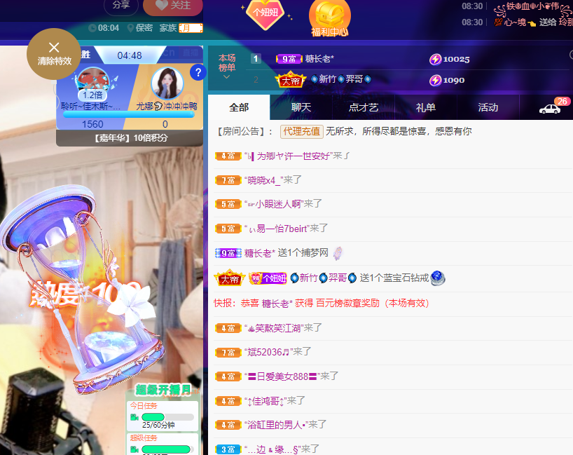 聆听上午休息调整一下的图片