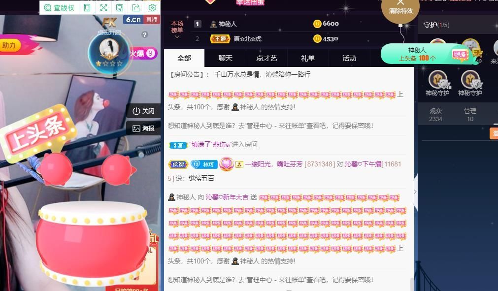 沁馨ღ求百元榜的图片