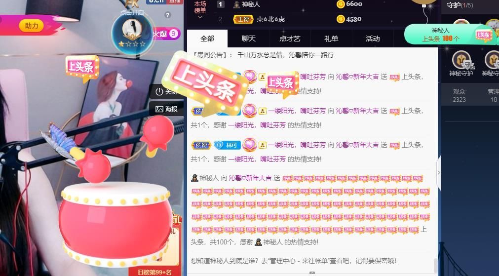 沁馨ღ求百元榜的图片