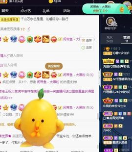沁馨ღ求百元榜主播照片