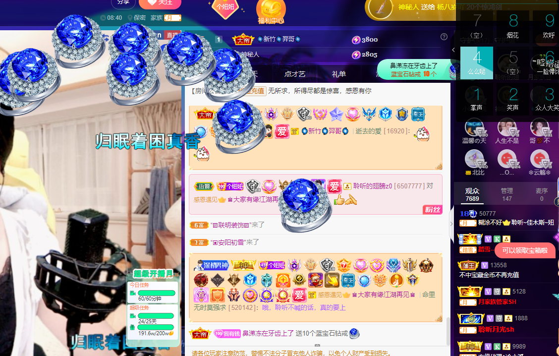 聆听上午休息调整一下的图片