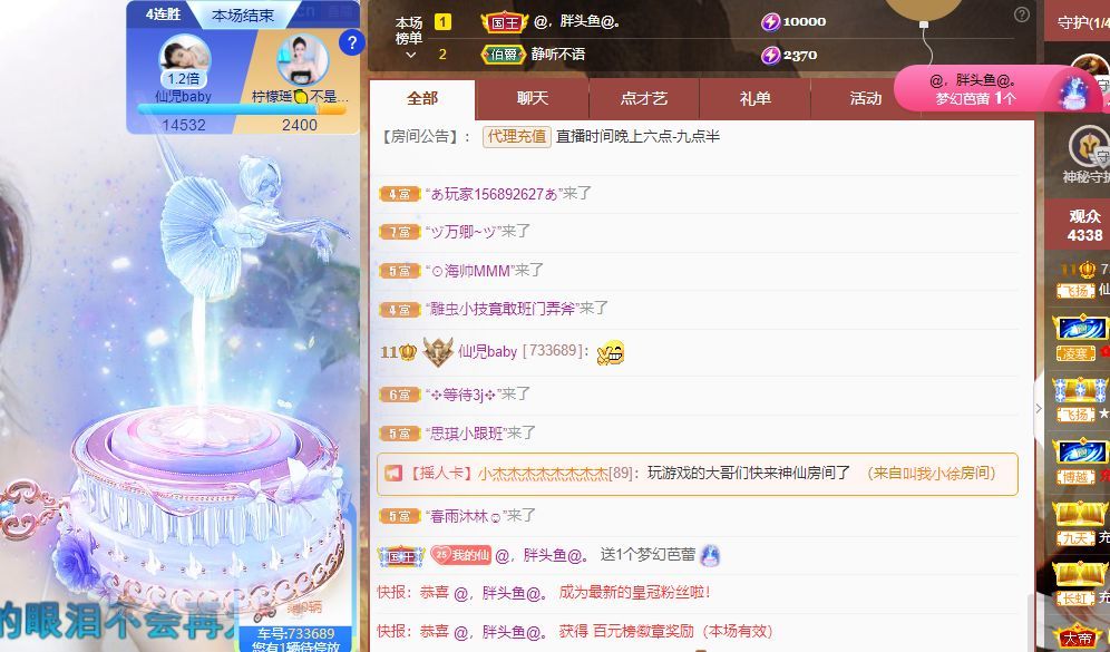 仙仙🎤唱歌的图片
