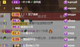 小艾回湖北不定时播主播照片