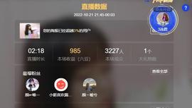 👋掏~主播照片