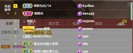 满满生日啦~主播照片