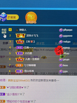 芒果果榴莲贺老大升级主播照片