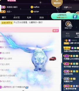 沁馨ღ求百元榜主播照片
