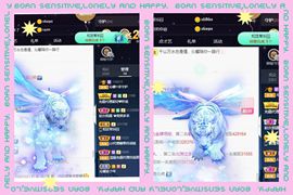 沁馨ღ求百元榜主播照片