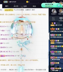 沁馨ღ求百元榜主播照片