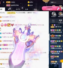 沁馨ღ求百元榜主播照片