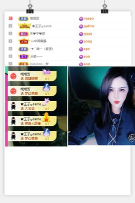 安琪同学主播照片