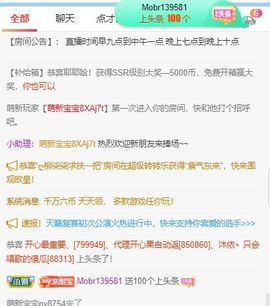 高音低音地沟通的图片
