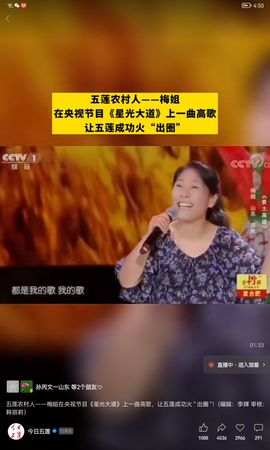 锦绣五莲欢迎您主播照片