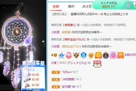 高音低音地沟通的图片